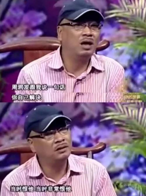 發哥見死不救？99％的真善是聲色不動的！