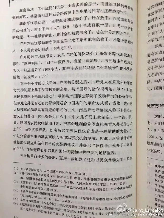 【揭秘】口述 毛偉人通日賣國又一鐵證 台灣副總統之子為啥無特權可享
