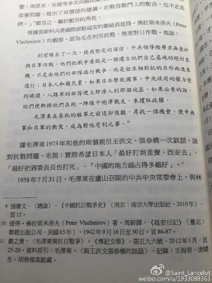 【揭秘】口述 毛偉人通日賣國又一鐵證 台灣副總統之子為啥無特權可享