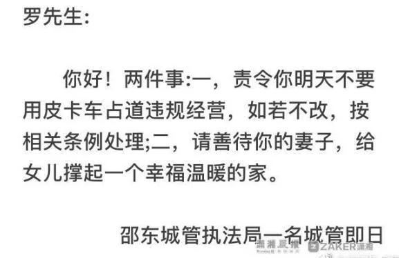 11歲女孩街頭賣菜自製「護身符」 城管留紙條！