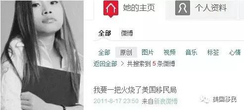 已有很多華人遭殃! 在美國小心禍從口出 5 已有很多華人遭殃! 在美國小心禍從口出