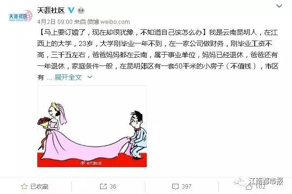 父母給兒買房準兒媳要求加名字 結果沒想到 2 父母給兒買房準兒媳要求加名字 結果沒想到