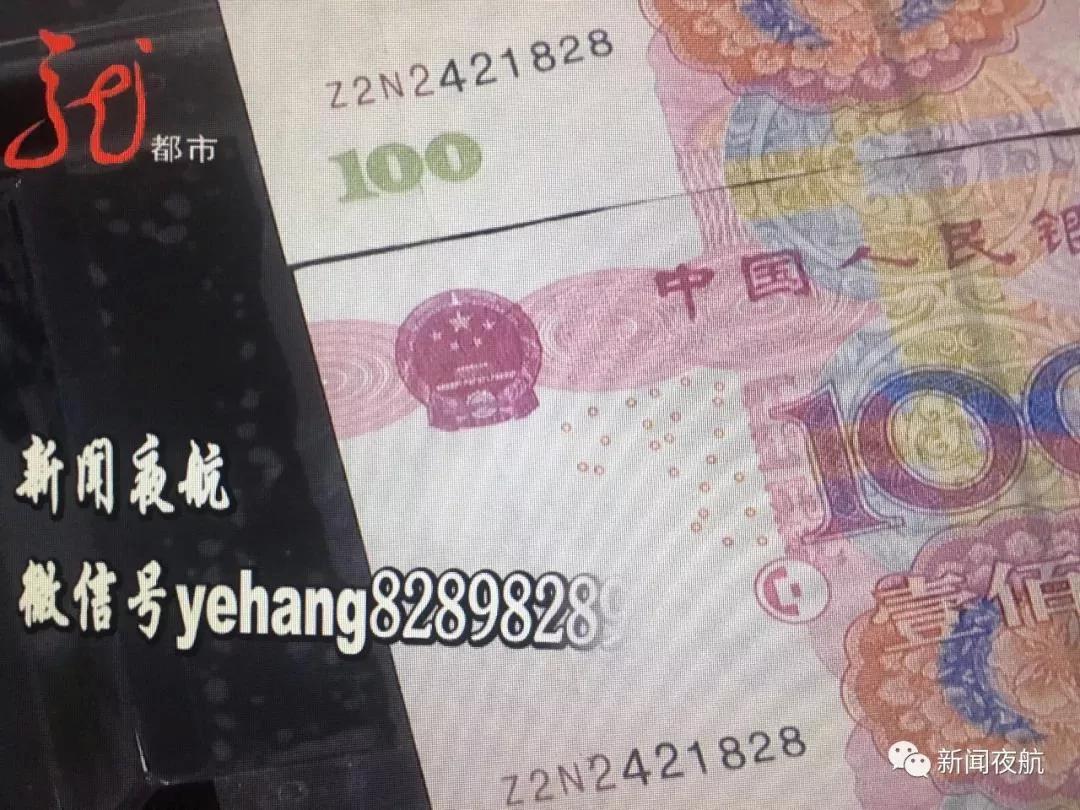 驗鈔機驗過的真錢居然「變」假錢 監控拍下驚人一幕！
