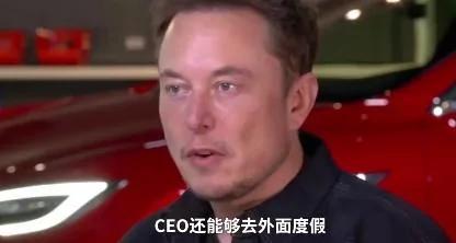 壓力山大! 在工廠打地鋪的馬斯克變這樣