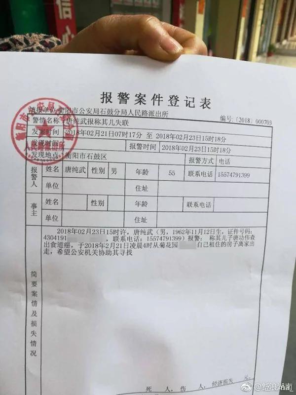 26歲男醫生患癌 留銀行卡和家書出走 家人尋50天未果！