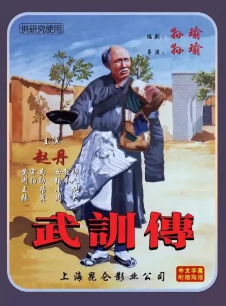 中共建政后第一部被“禁”的電影 否則當時或許能拿到奧斯卡最佳影片