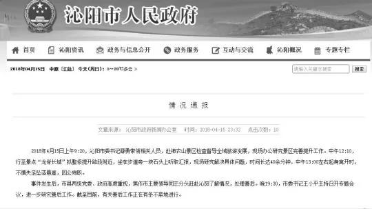 他殺?河南沁陽市委書記薛勇墜亡疑點重重 還有兩起離奇死亡案 3 他殺?河南沁陽市委書記薛勇墜亡疑點重重 還有兩起離奇死亡案