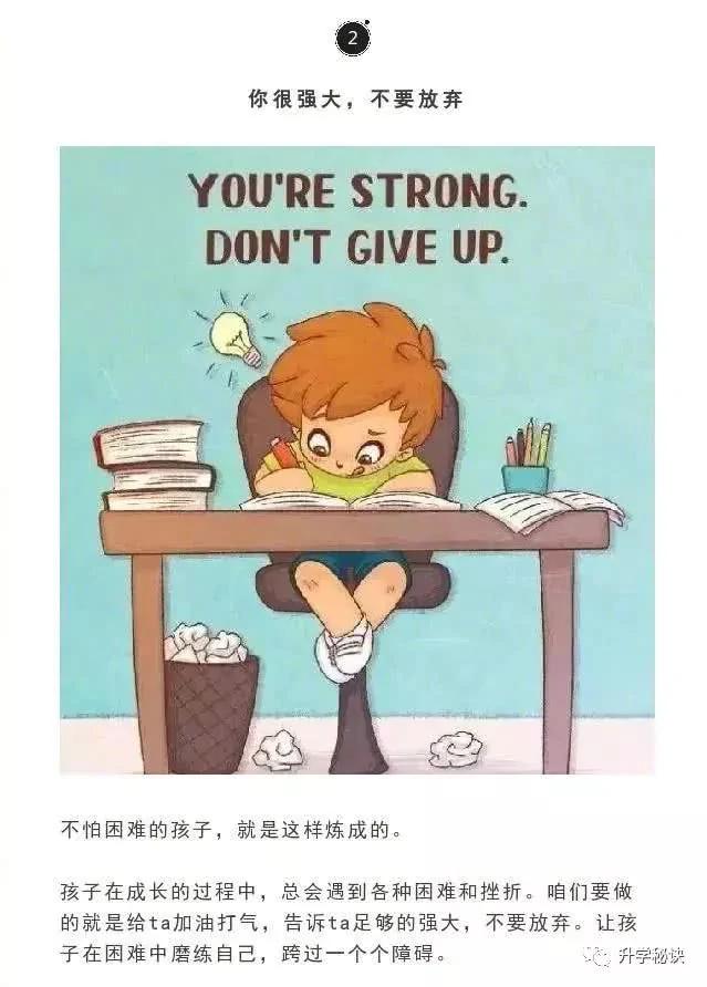 每天和孩子說這9句話 孩子會一天比一天優秀