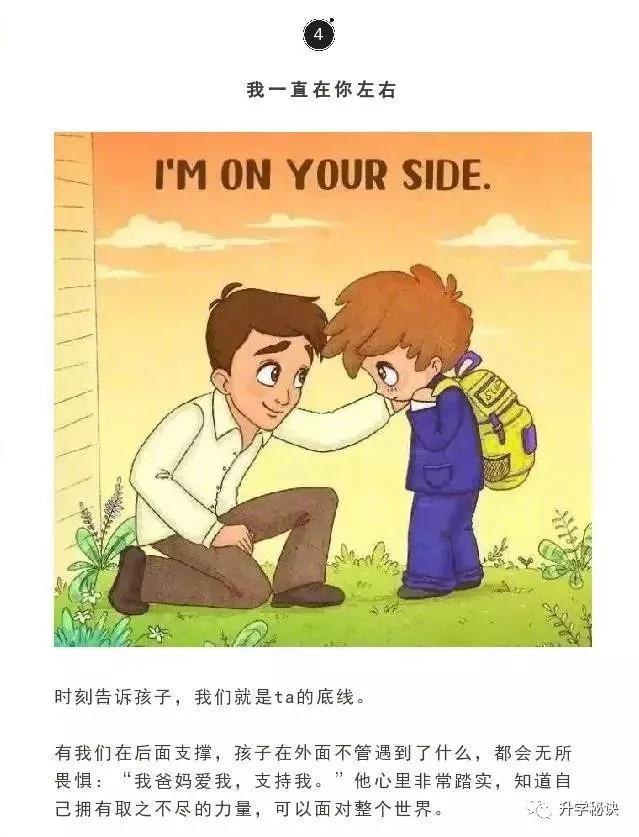 每天和孩子說這9句話 孩子會一天比一天優秀
