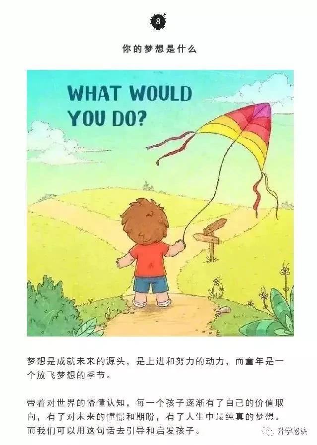 每天和孩子說這9句話 孩子會一天比一天優秀