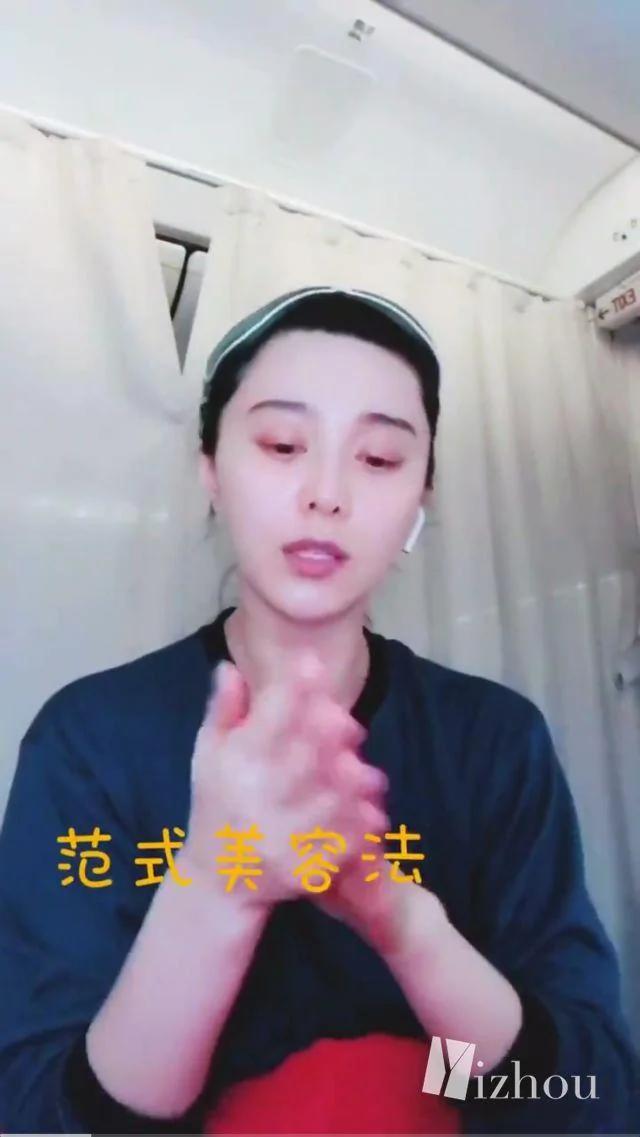 范冰冰為了沒有皺紋 這麼按自己的臉…