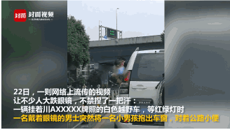如此熊家長!公路上男子將小孩抱出車窗外撒尿! 4 如此熊家長!公路上男子將小孩抱出車窗外撒尿!