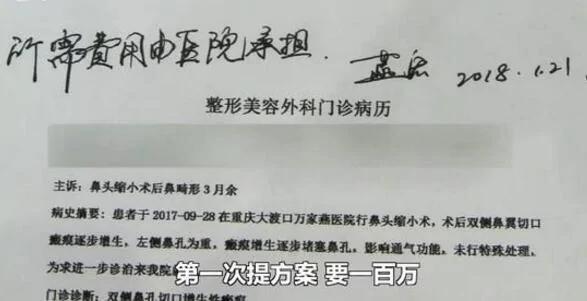 整容院員工去整鼻整沒鼻孔 客人都跑光了…