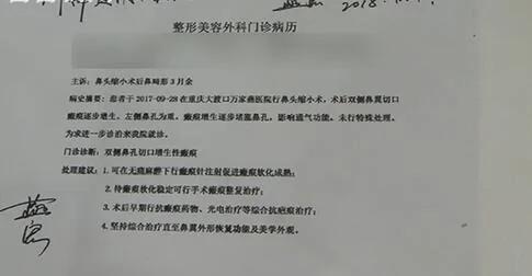 整容院員工去整鼻整沒鼻孔 客人都跑光了…