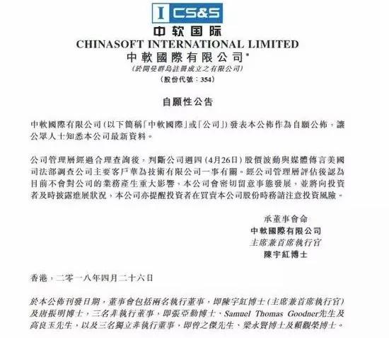 華為被查 外界猜測三大原因 震動金融界 相關股票暴跌