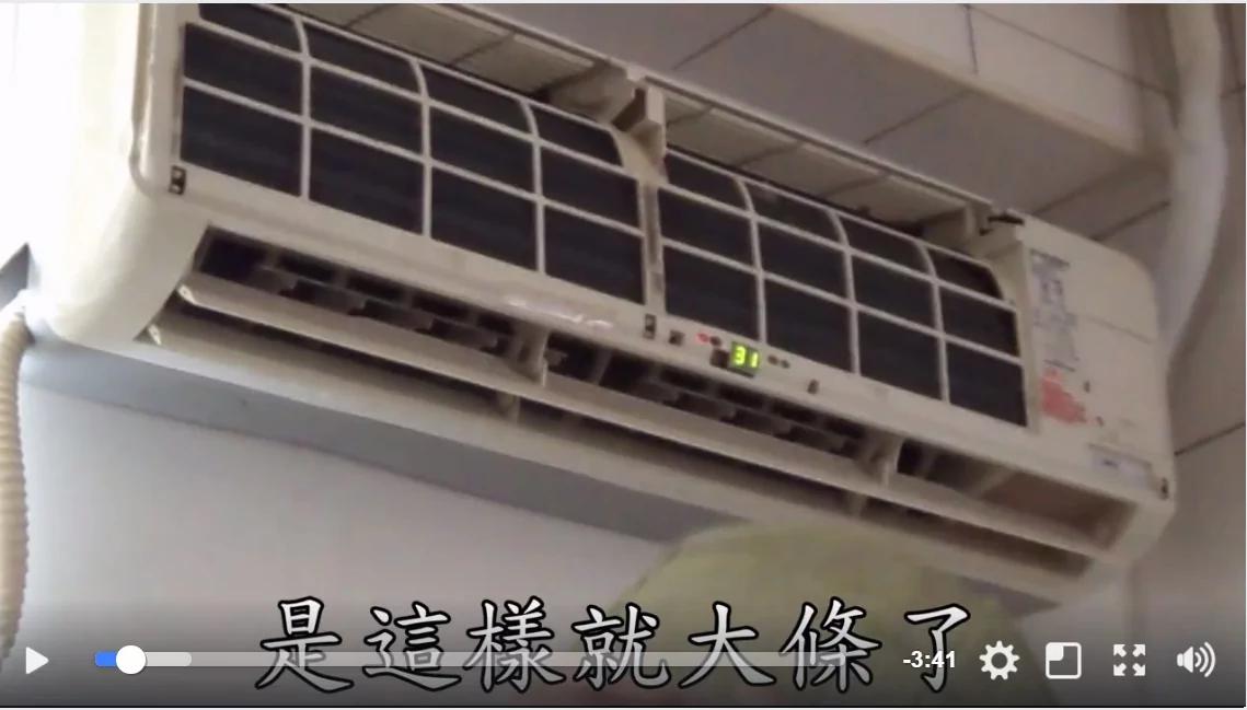 超簡單!師傅教冷氣不冷自救法 2 超簡單!師傅教冷氣不冷自救法