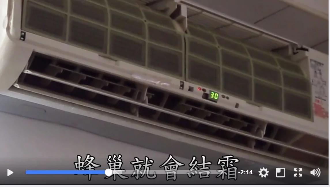 超簡單!師傅教冷氣不冷自救法 3 超簡單!師傅教冷氣不冷自救法