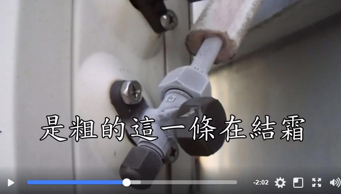 超簡單!師傅教冷氣不冷自救法 4 超簡單!師傅教冷氣不冷自救法