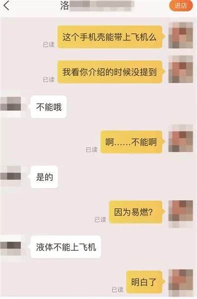 尷尬！女子攜帶這種手機殼乘機 安檢人員要求託運