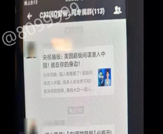 新騙局!一分不投兩年賺2400萬 至少有數百人入群 11 新騙局!一分不投兩年賺2400萬 至少有數百人入群