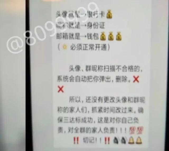 新騙局!一分不投兩年賺2400萬 至少有數百人入群 12 新騙局!一分不投兩年賺2400萬 至少有數百人入群