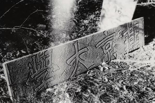 【北大老照片】不止北大校長 中共高官笑話不斷——校長讀書時修理地球 耽誤了他的“鴻鵠之志”