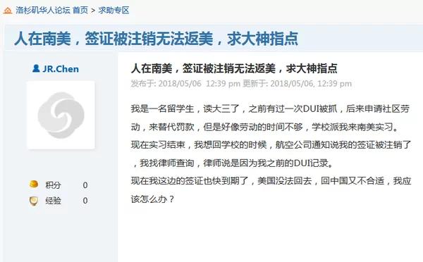 留學生美國簽證被悄悄註銷?這些千萬別碰