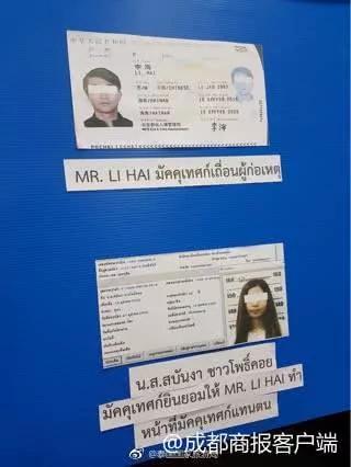 大陸遊客泰國遭導遊恐嚇連夜出逃 泰警方回應