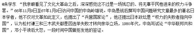 【揭秘】從美女服務員集體的一個動作看中國的精工精神——不到四個月毛澤東再覓新歡 上海文革 共產主義烏托邦 7 【揭秘】從美女服務員集體的一個動作看中國的精工精神——不到四個月毛澤東再覓新歡 上海文革 共產主義烏托邦