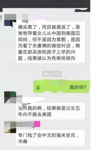 入境美國 那些被遣返的人到底做了什麼? 2 入境美國 那些被遣返的人到底做了什麼?