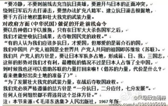【揭秘】毛選告誡全黨 不要到前線去充當抗日英雄——中共的陰險 愛一個都得愛 台灣民眾歡迎萬名志願軍戰俘