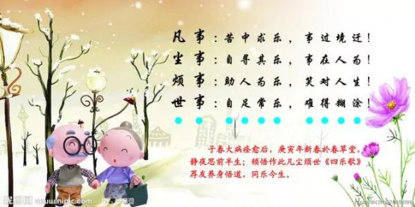 人生的二和三 寫的太經典了!! 5 人生的二和三 寫的太經典了!!