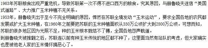 【揭秘】五千年真正的國恥——賣掉金子 西伯利亞集中營成功逃生 俄羅斯人離開哈爾濱回國被處決