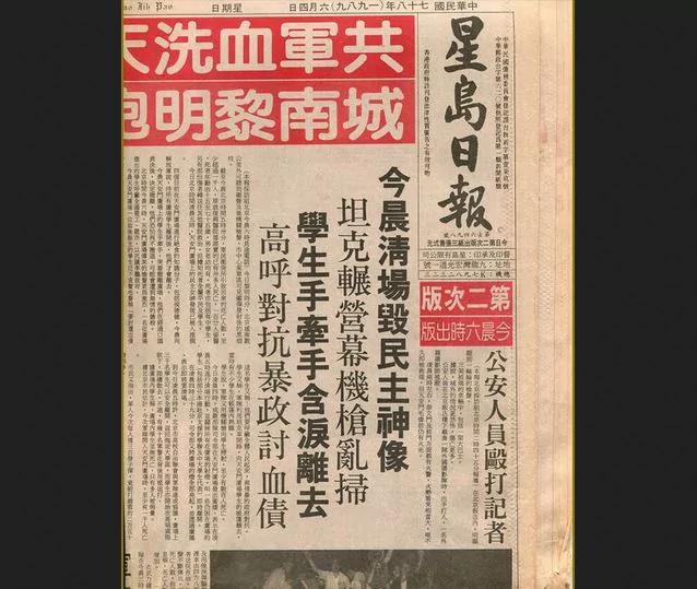 【六四老照片】八九六四當天記事台曆 無恥告密蕭斌因言獲罪十年 2 【六四老照片】八九六四當天記事台曆 無恥告密蕭斌因言獲罪十年