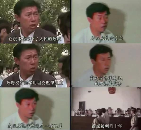 【六四老照片】八九六四當天記事台曆 無恥告密蕭斌因言獲罪十年 5 【六四老照片】八九六四當天記事台曆 無恥告密蕭斌因言獲罪十年