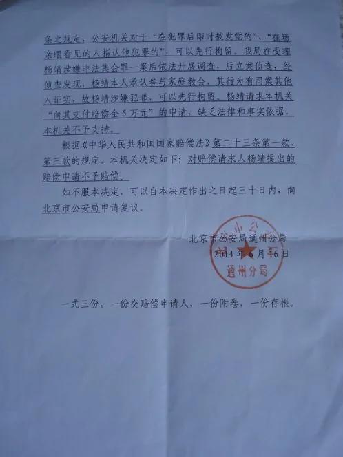 我们家庭教会聚会学圣经被警察干扰/徐永海