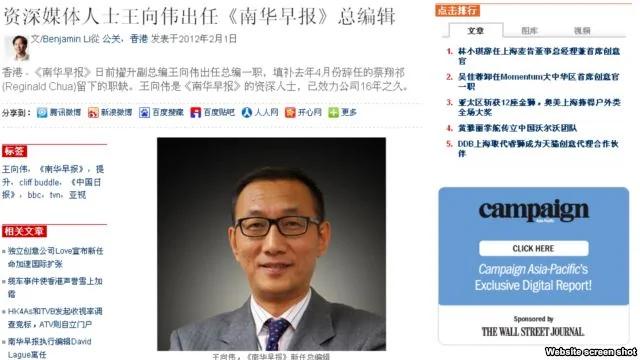 Campaign中国网站截屏