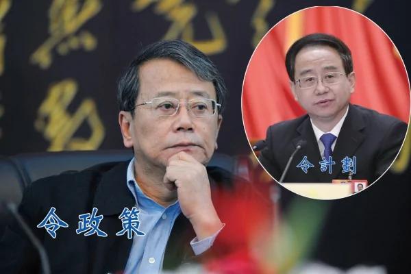 “令计划令政策”的图片搜索结果