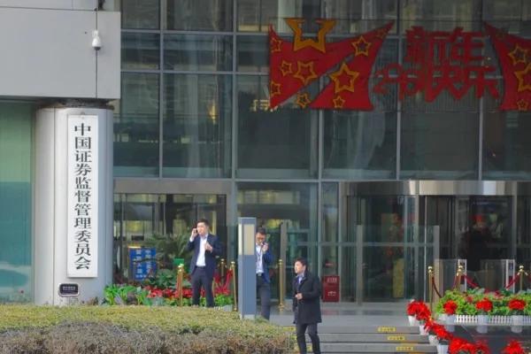 图为中国证监会大门