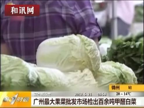 “甲醛”泡白菜是行业潜规则？冬季选白菜需警惕！