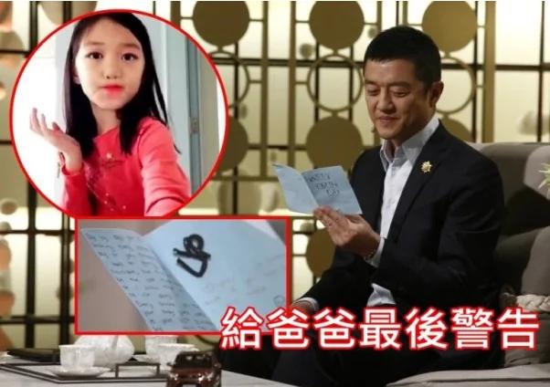 李嫣给爸爸李亚鹏贺卡