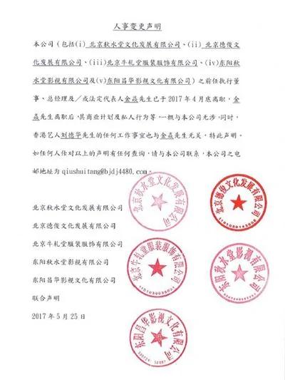 解约声明