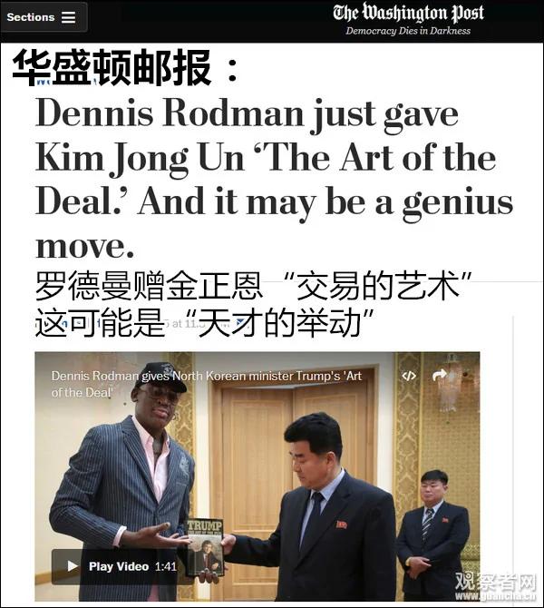 金正恩收到特朗普的书 交易的艺术 谁送的 禁闻网