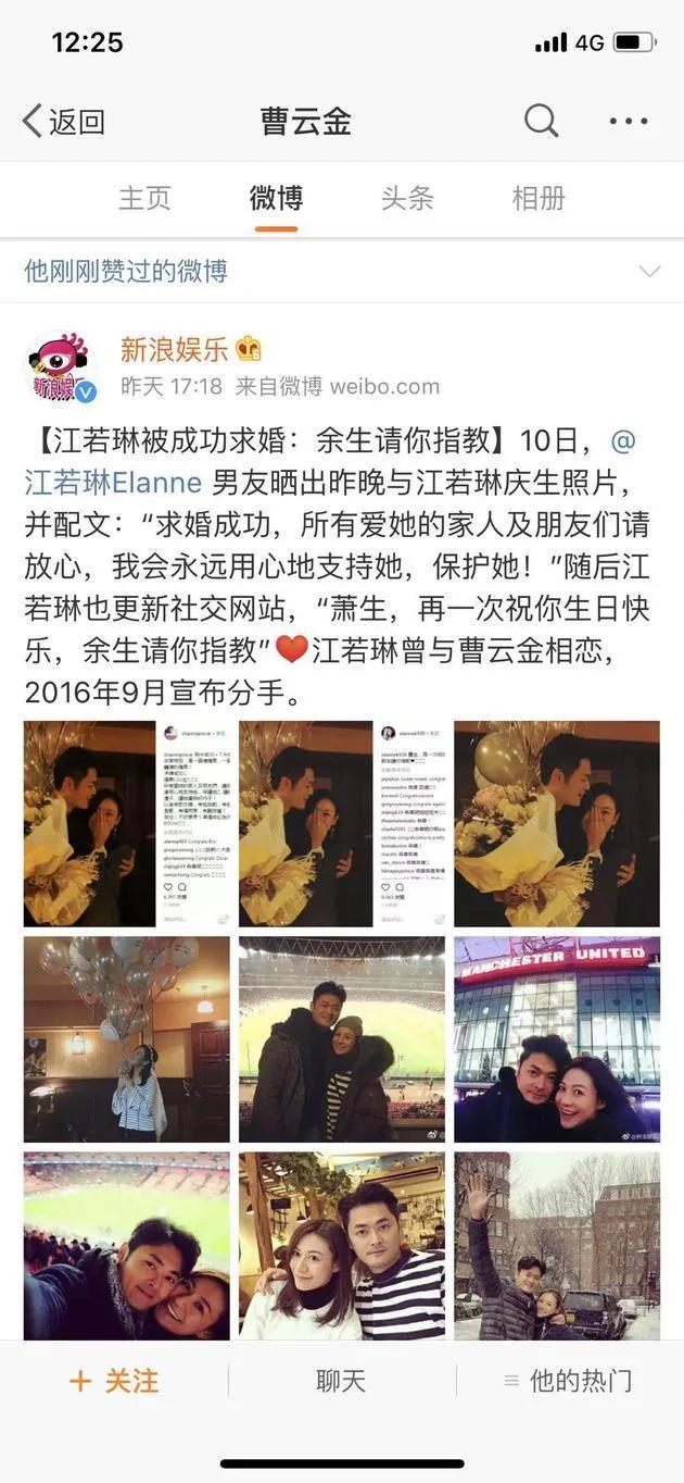 曹云金点赞