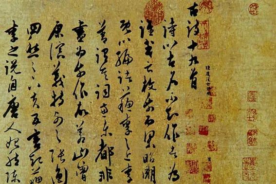 古典詩詞（圖片來源：網路公共圖片）