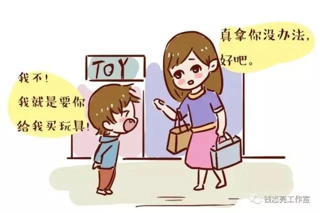 沒有底線的父母 才會總是和孩子講條件