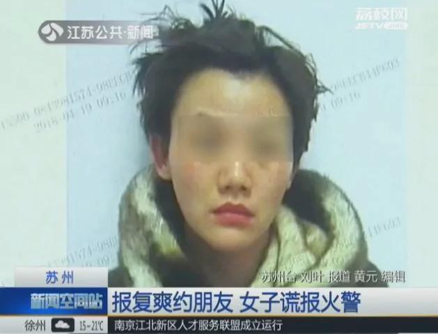 女子約朋友喝酒被拒 竟驚動15名消防員 4 女子約朋友喝酒被拒 竟驚動15名消防員