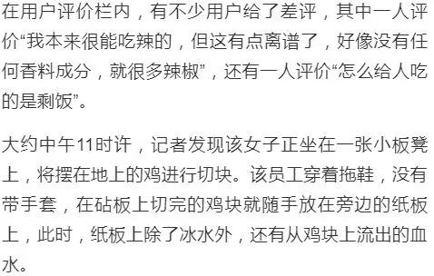 超噁心！月銷900單的「黃燜雞米飯」是這麼做的