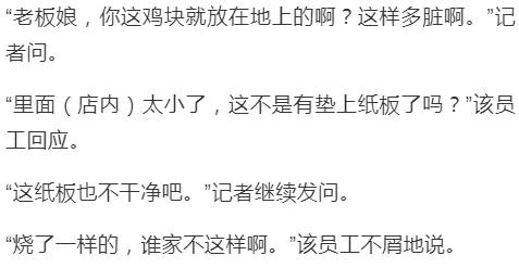 超噁心！月銷900單的「黃燜雞米飯」是這麼做的
