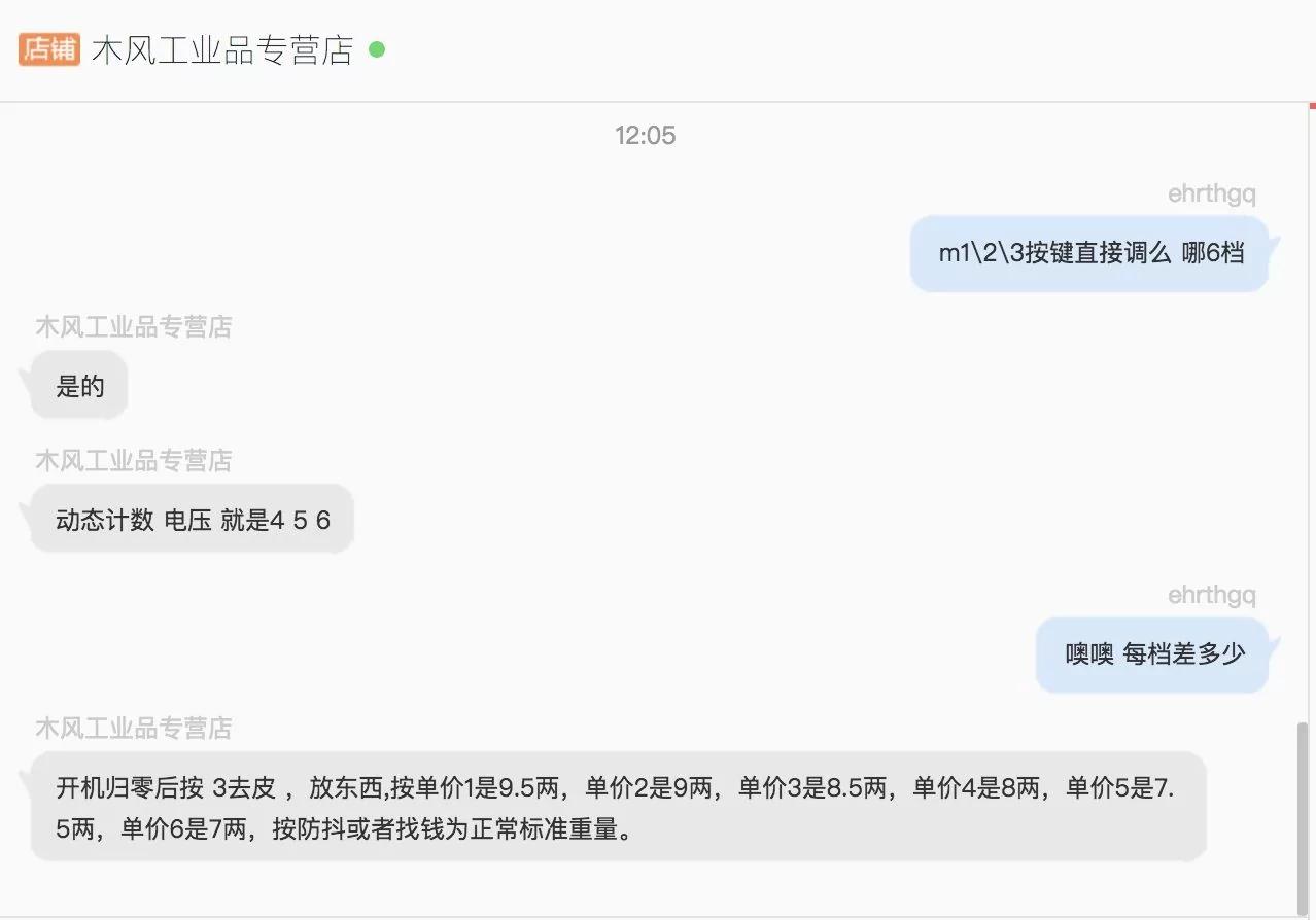可作弊電子計價秤追蹤：1號店、蘇寧均有出售 正排查下架